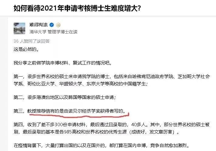 申海外博士需要什么条件,申博要不要考博士