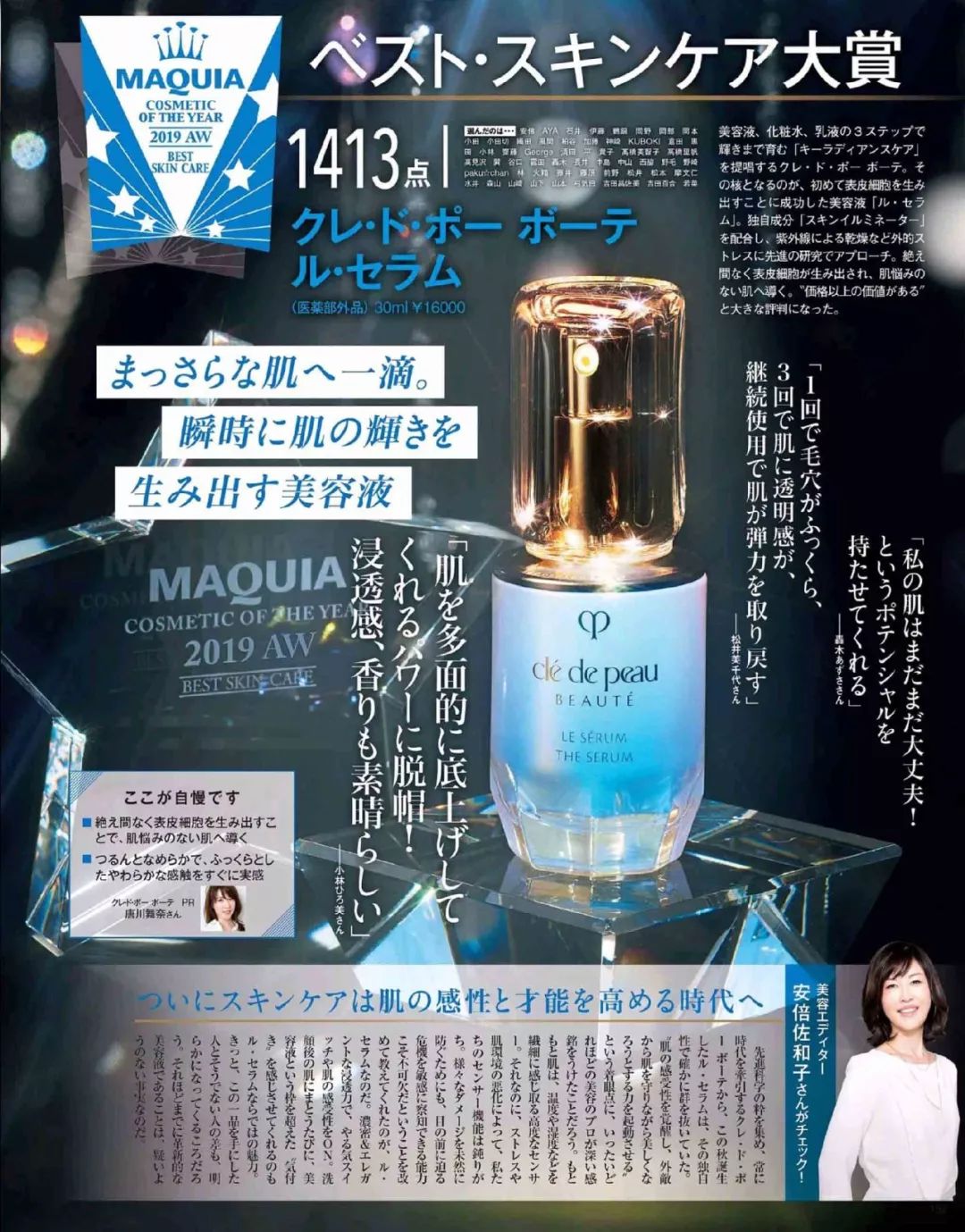 美妆品牌必买的护肤品推荐女士,好用的大牌护肤美妆品排行榜