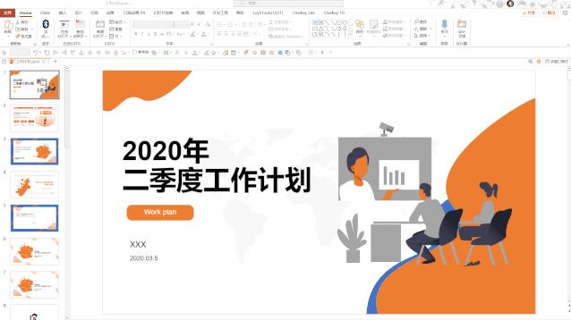 教你ppt三种配色秘方,ppt一分钟换色