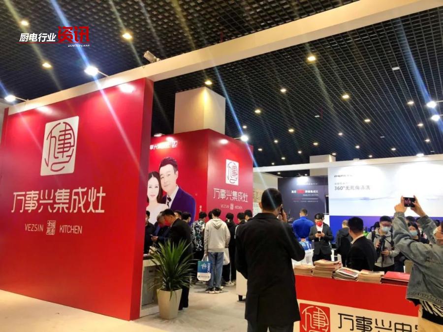 亿田集成灶年度盛典,嵊州十二届大型橱柜展