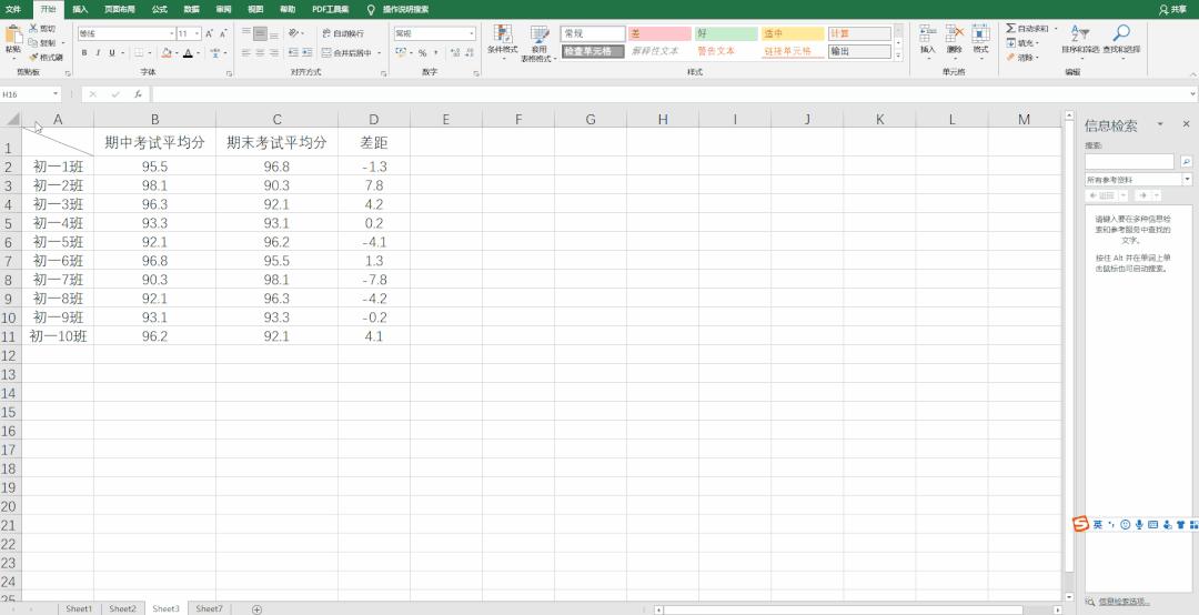 excel表格技巧自动填充日期,手机wpsexcel表格的操作技巧