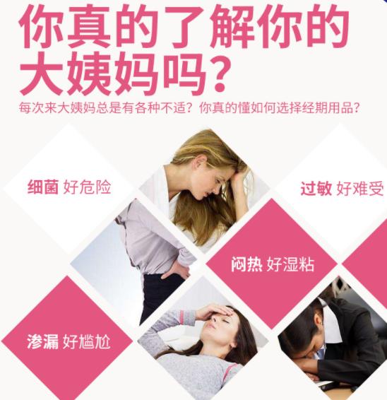 S密哒棉条课堂——卫生棉条卫生吗?