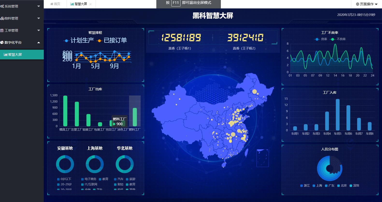 springboot开源erp系统,开源mes系统基于springboot开源框架