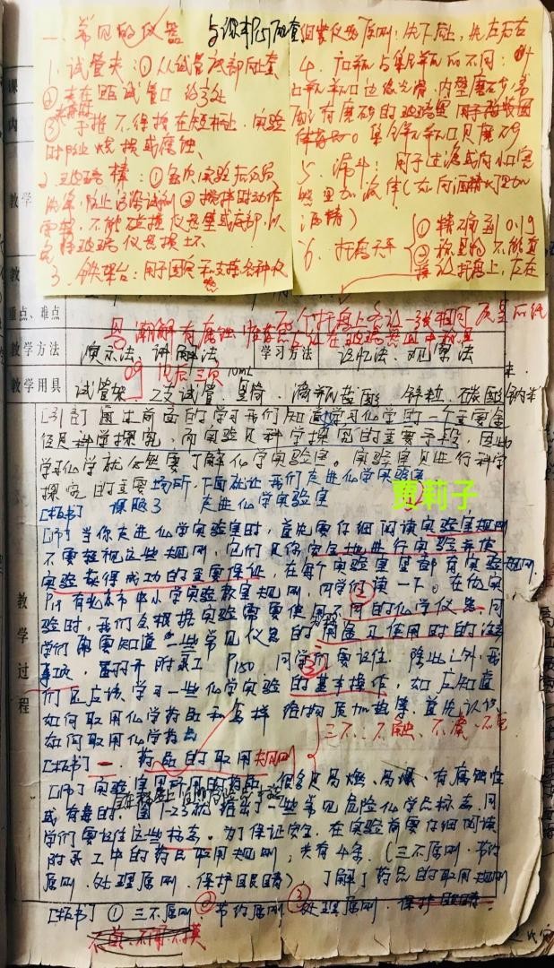 西宁市沈那中学教研活动,西宁市沈那中学