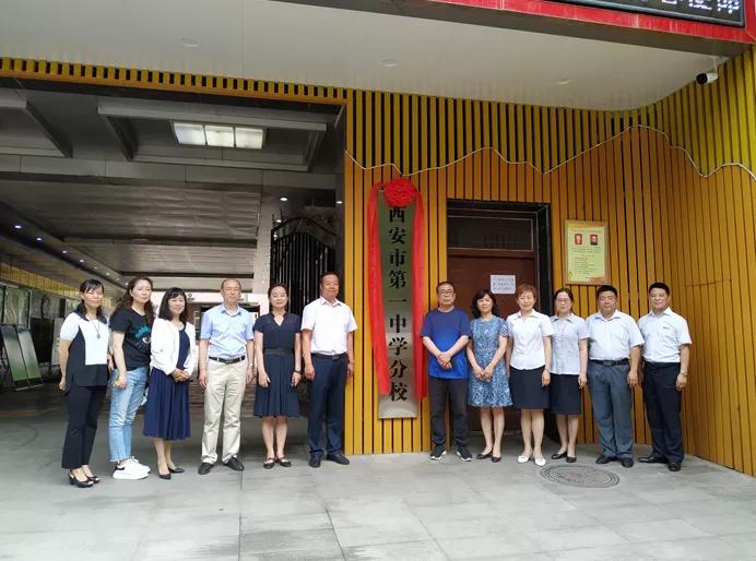西安市第一中学初中是公办吗,西安市第一中学初中部学区划分