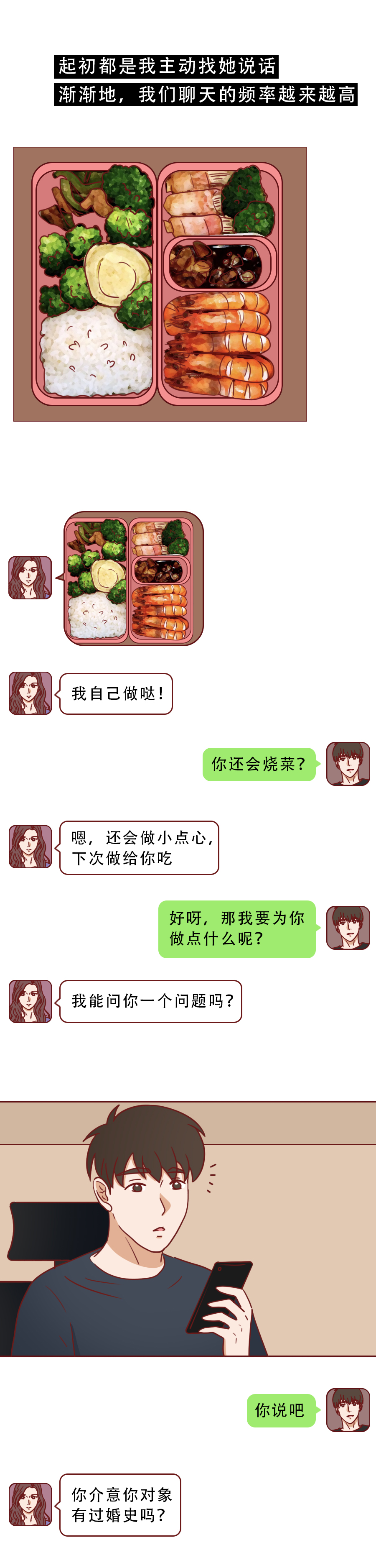 男生爱上女主播却不愿意去见面,男生爱上美女主播