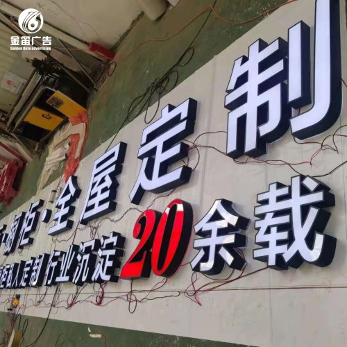 柜子led发光字,仿古发光招牌定制