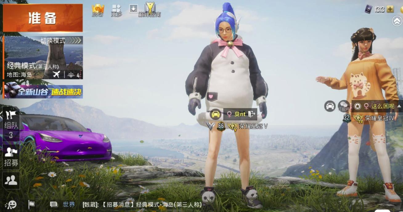 “吃鸡”限量皮肤“胖达圆圆”火了,玩家氪金270才获得