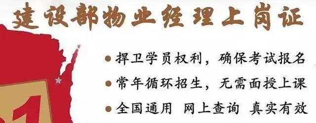 物业人必须知道的十个物权法,物业人具备哪些法律知识