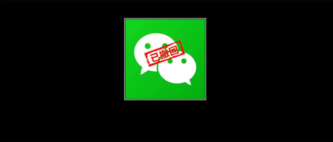 微信新功能撤回朋友圈,更改微信号后之前的朋友圈还有吗