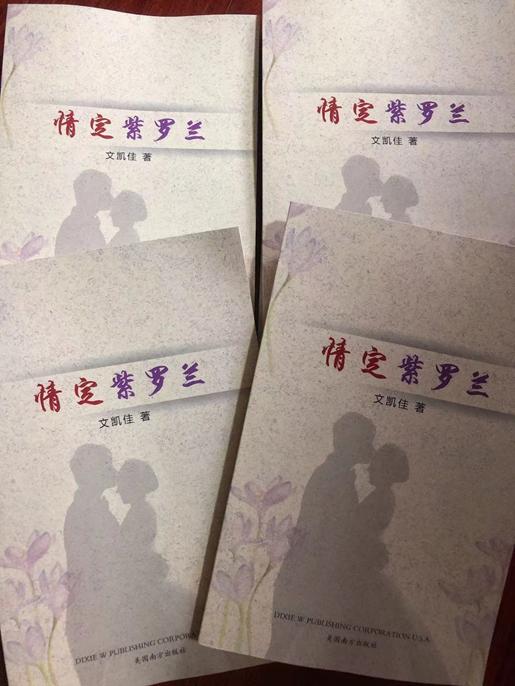 《情定紫罗兰》：你还相信爱情吗？一生只爱一人的爱情