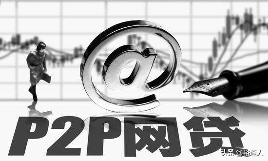 深度长文|团贷之后，网贷还能否投资？这里有一份最新防雷指南！