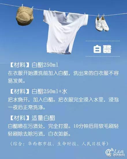 白色衣物发黄怎么洗白,白色衣物收藏技巧