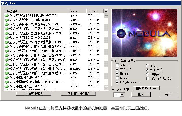 ns模拟器启动游戏不动,ns模拟器玩端游方舟