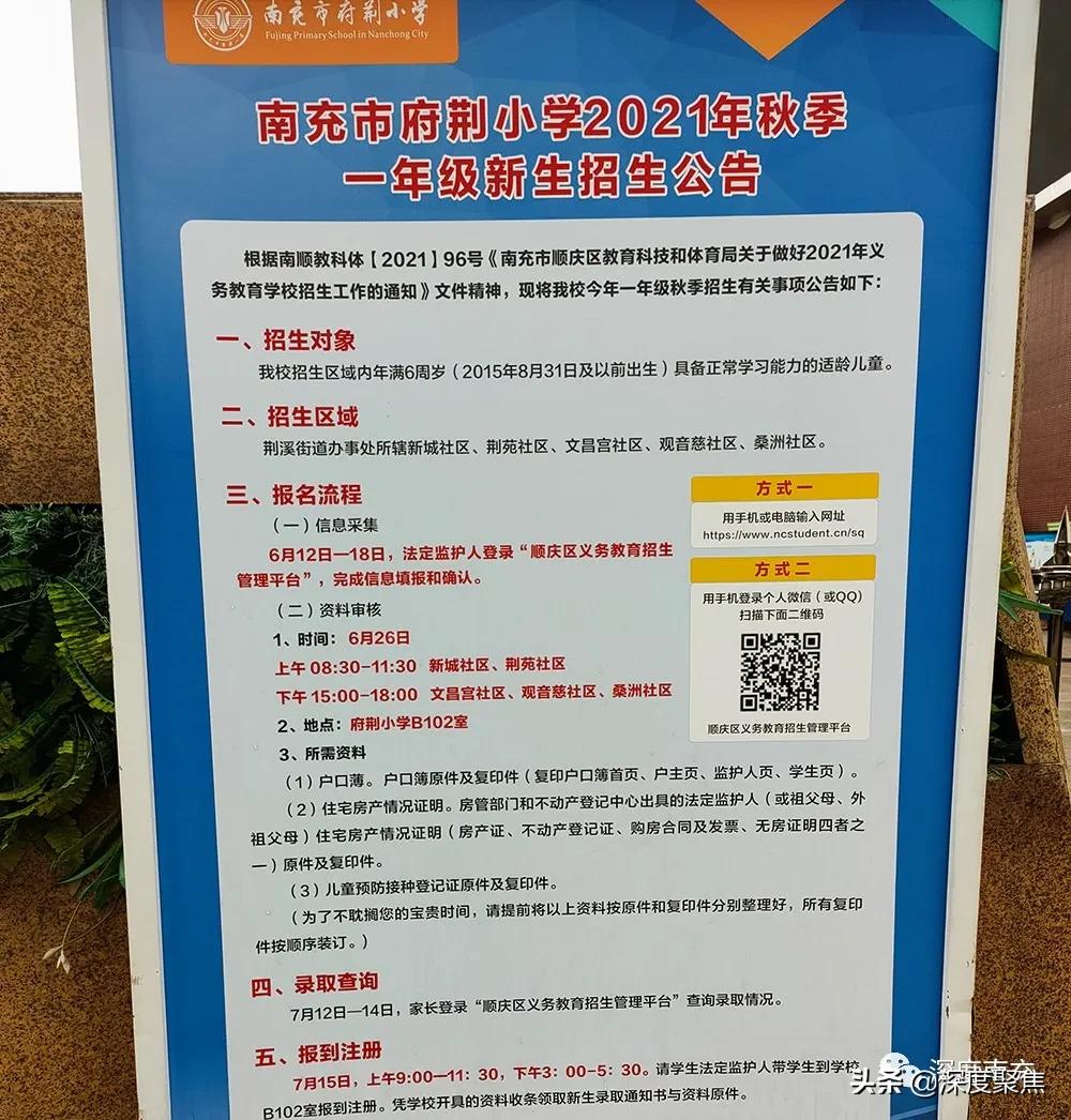 荆溪片区新市场,北部新城荆溪片区