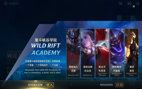 英雄联盟手游国际服注册翻译,英雄联盟手游概述教案