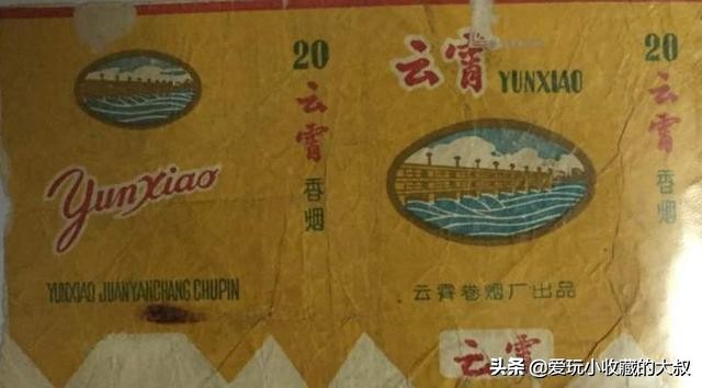 福建云霄卷烟厂出品,云霄香烟的历史