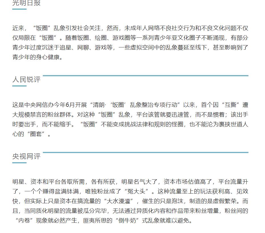 继赵丽颖一方粉丝群被处罚后,王一博一方相关账号也遭处罚