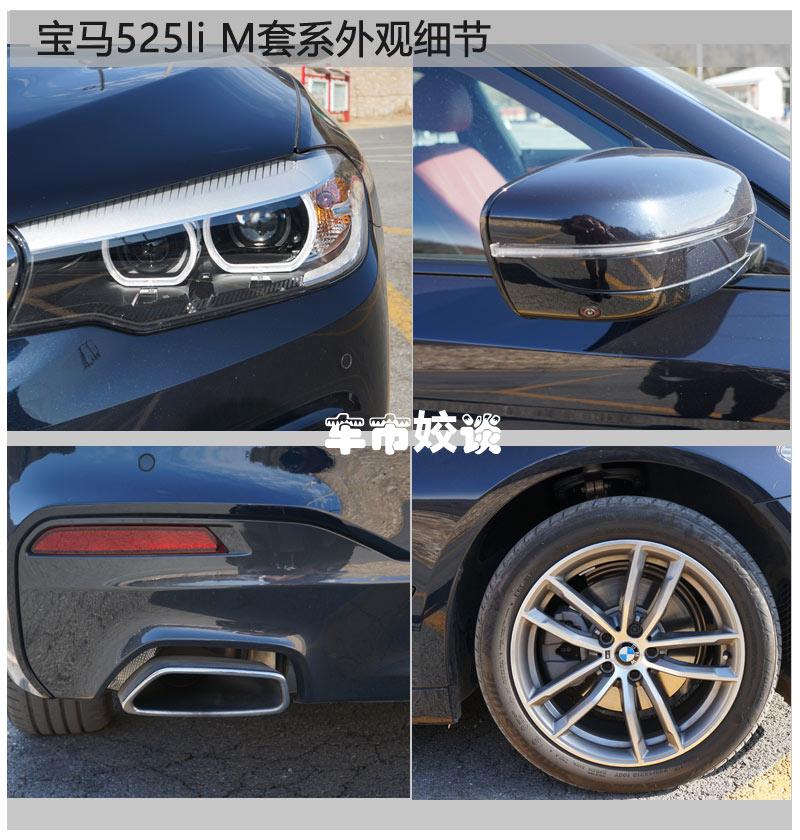 宝马5系525li试驾,5系宝马525测评