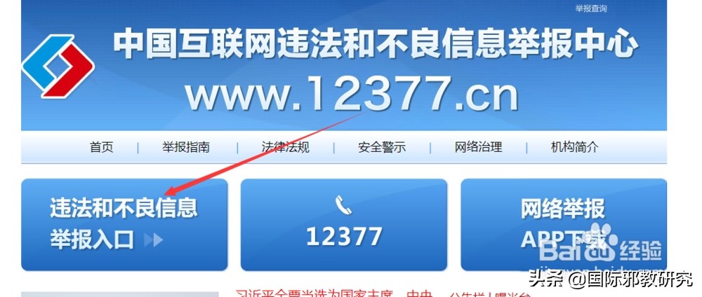 大学生如何防范网络安全,大学生如何防范传销组织