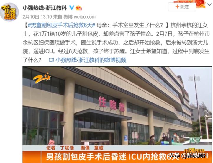 良医里面的手术真实吗,良医中的医生