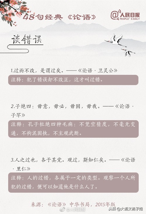 论语己所不欲勿施于人明白了什么,己所不欲勿施于人论语感悟