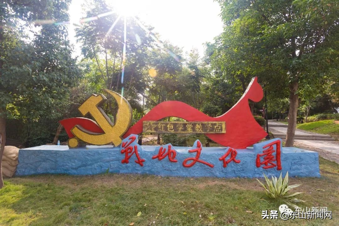 漳州东山红色教育基地有哪些,东山镇红色教育基地