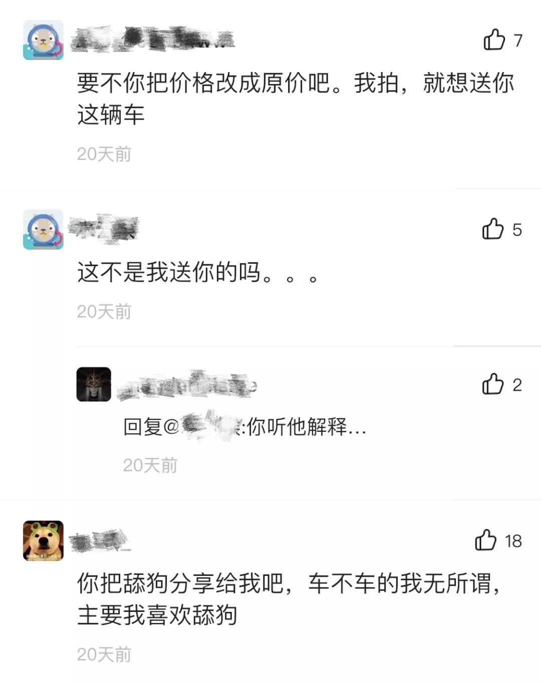 代相亲和求挨骂的闲鱼奇葩卖家,你们是认真的吗?