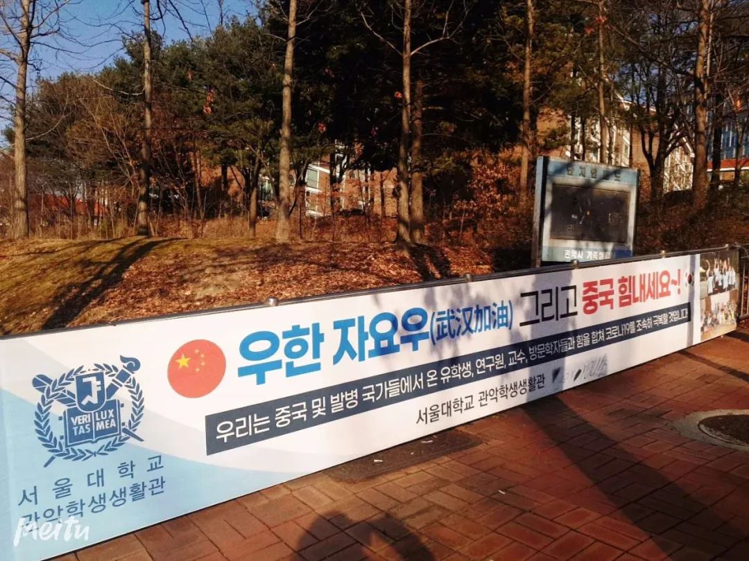 此时此刻，他们在日本，他们在韩国