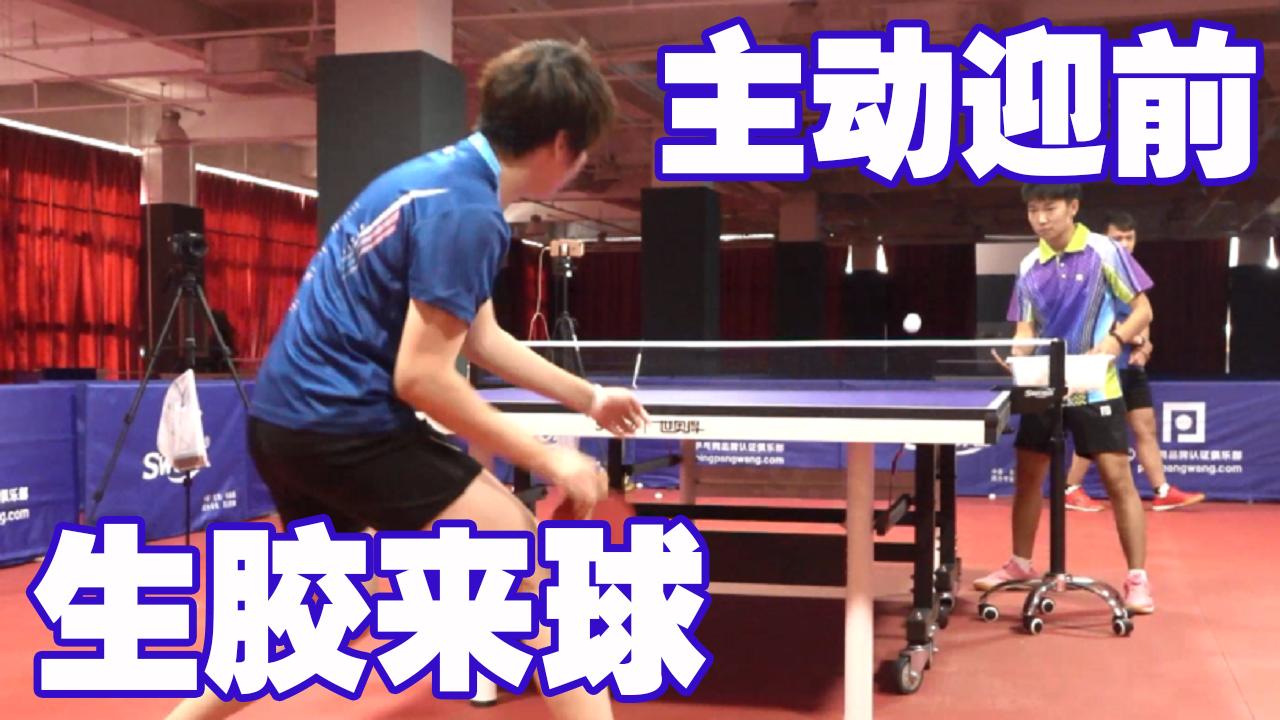 遇到正胶和生胶怎么办？了解颗粒胶的这个特性，让你从容应对