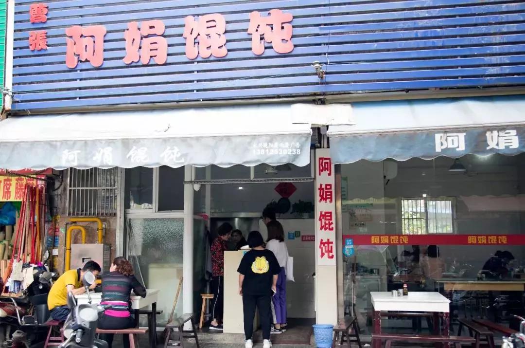 无锡的宝藏店,无锡上马墩神奇宝藏小店