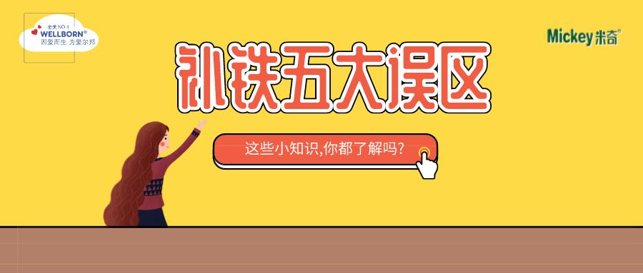 吃了一个月的补铁药没效果,为什么补铁不等于补血