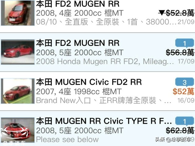 本田思域顶级超跑多少钱一辆,最贵的思域和最贵的雅阁