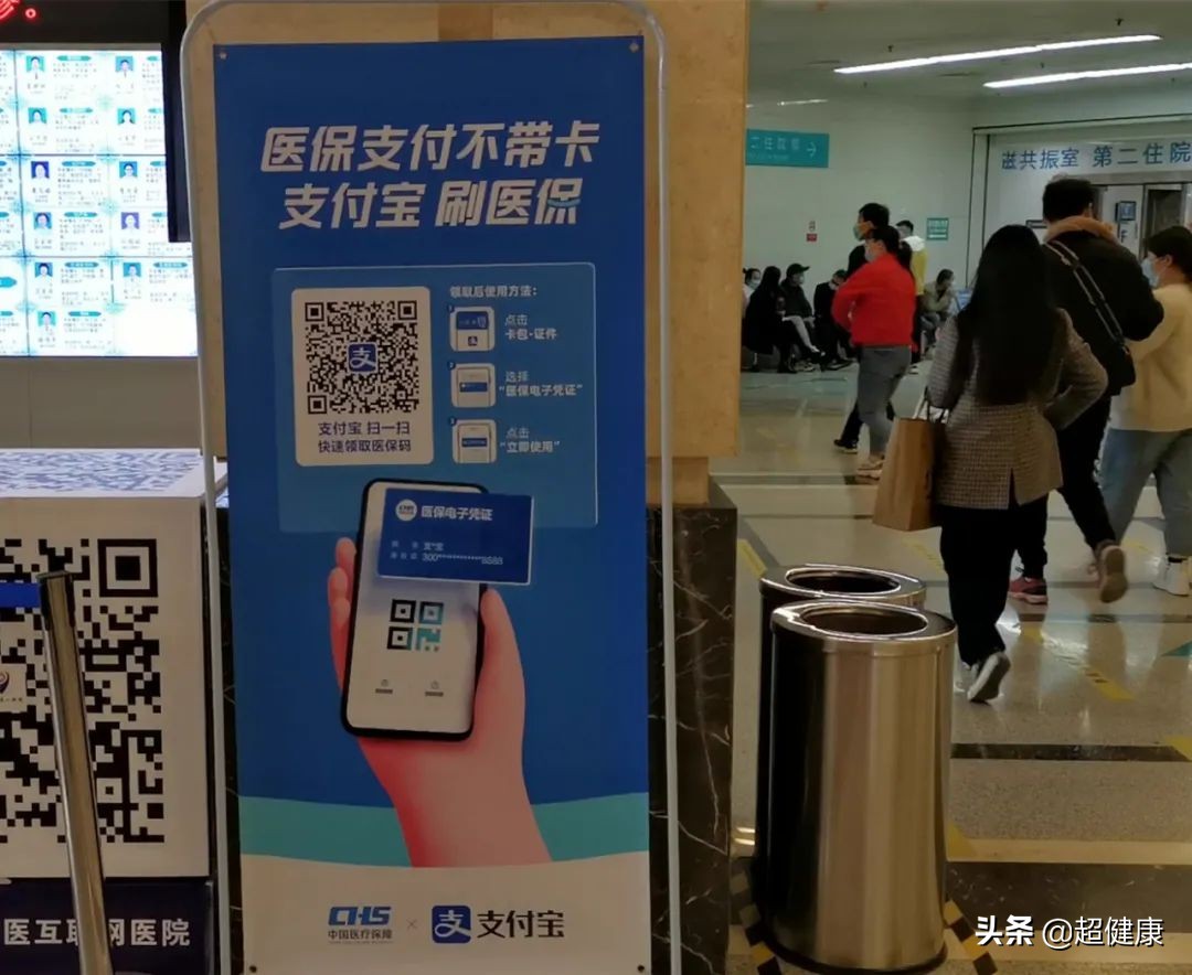 支付宝刷医保有什么优惠,支付宝刷医保受限制