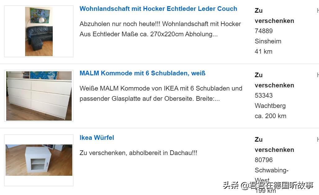 为什么德国人喜欢买二手的旧衣服，旧鞋子，旧家具，真的太穷了