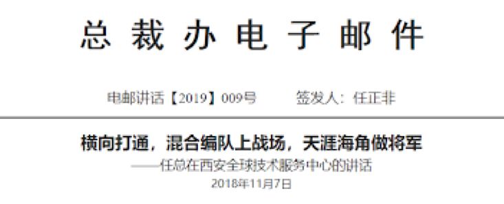 华为成功秘诀任正非谈常识,任正非思维方式背后的底层逻辑