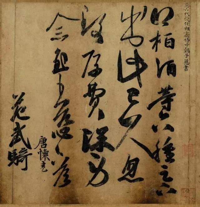 万岁通天贴是王羲之写的吗,王羲之万岁通天帖真迹在哪里