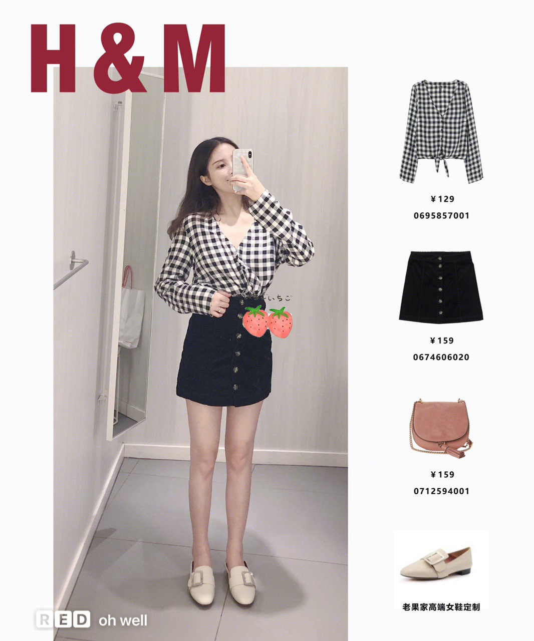 hm时尚穿衣搭配和图片,hm试衣间穿搭技巧