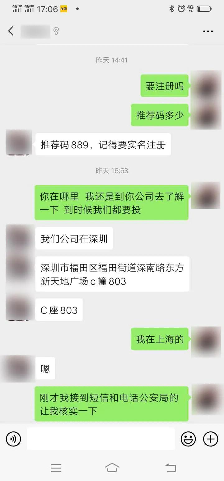南通网警提醒：外汇投资稳赚不赔，盈利为本金的3到8倍，这样的好事你信吗？