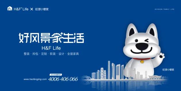 好风景家居新品发布会,好风景家居活动火爆进行中