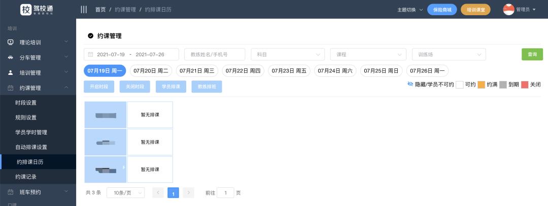 驾校难约学车怎么办,驾校约车难约怎么办