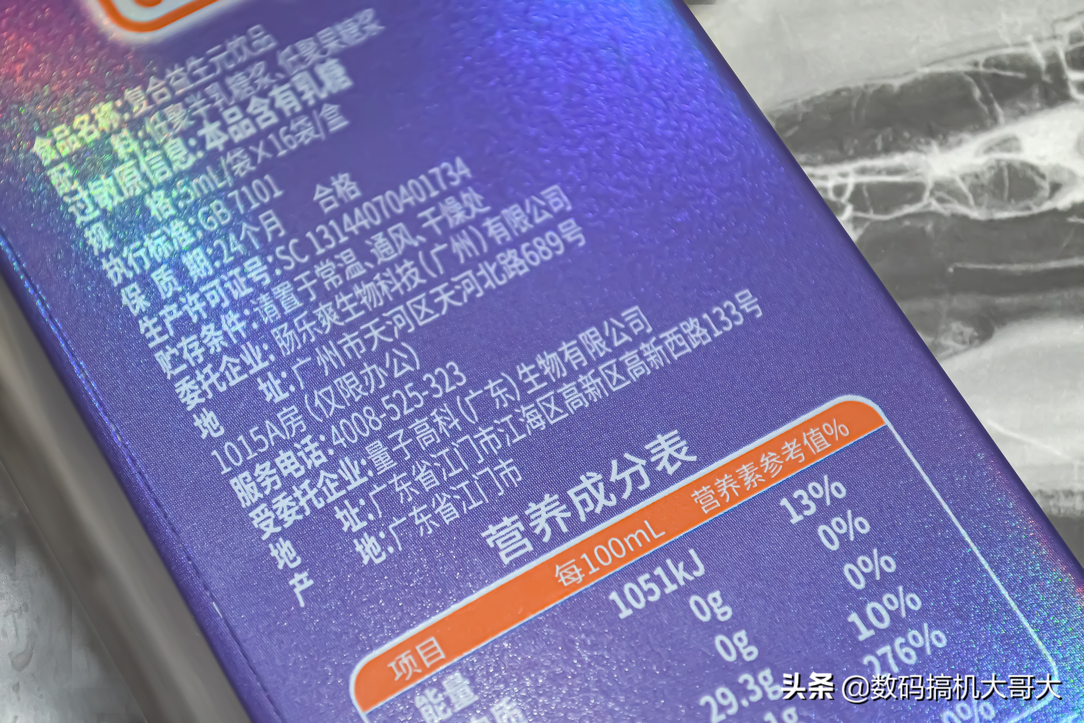 长乐爽益生元饮品,白云山长乐爽益生元