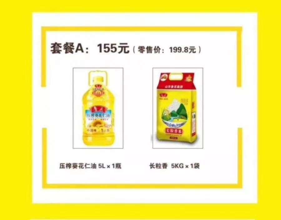 从中*家乐百**福到仟吉周黑鸭，武汉超全社区团购信息汇总