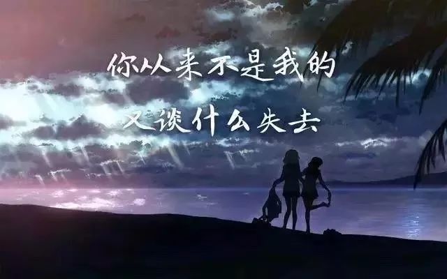 适合发朋友圈的情感语录句句精辟,2019朋友圈走心句子