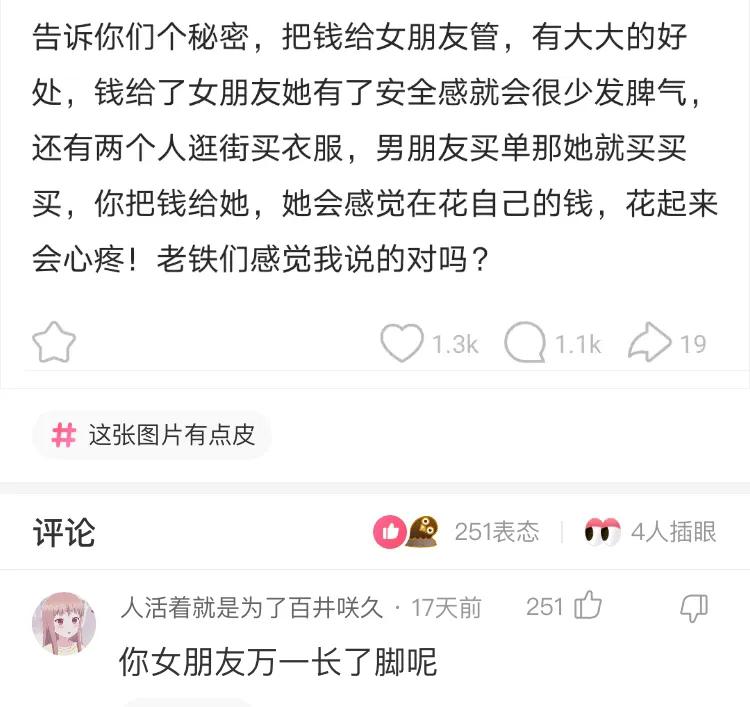 那些网友的神回复,那些网友们的神回复