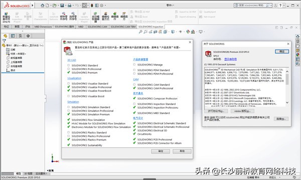 solidworks2019安装方法及步骤,solidworks2019安装教程及方法