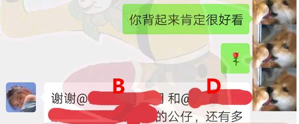 被女神拉进了舔狗群,我这个月余额就剩下了二毛