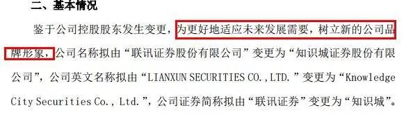 联讯证券最新消息,联讯证券现状如何