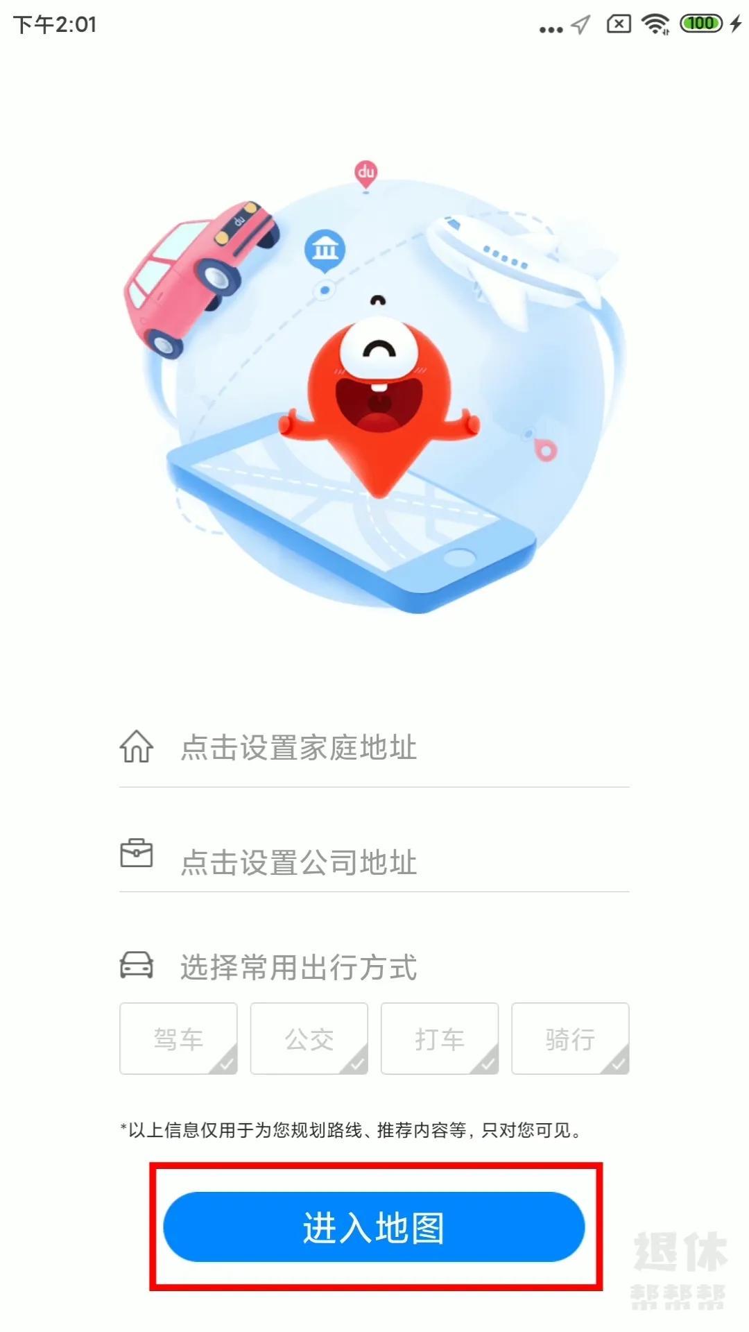 手机导航用什么地图最好,教你怎么看懂手机导航视频