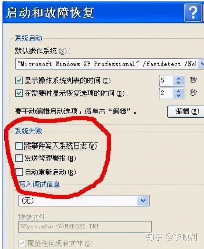 电脑进不去windows怎么解决,电脑windows无法进入怎么修复